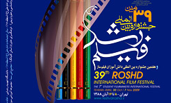 استقبال دانش‌آموزان اردبیل از جشنواره فیلم رشد